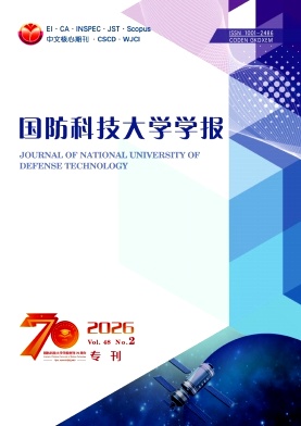 国防科技大学学报封面